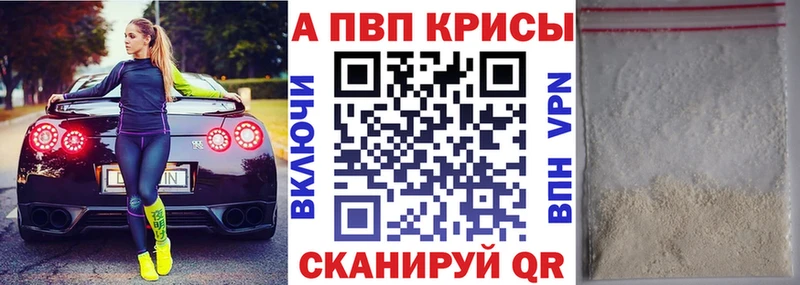 Alfa_PVP VHQ закладки Снежинск