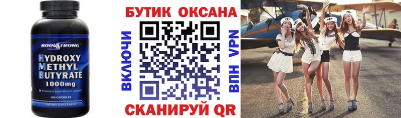 БУТИРАТ оксибутират  Снежинск 