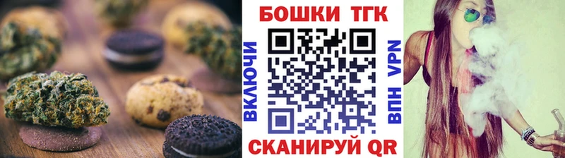 закладки  Снежинск  Canna-Cookies марихуана 