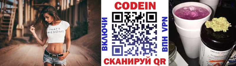 Кодеиновый сироп Lean напиток Lean (лин)  Снежинск 
