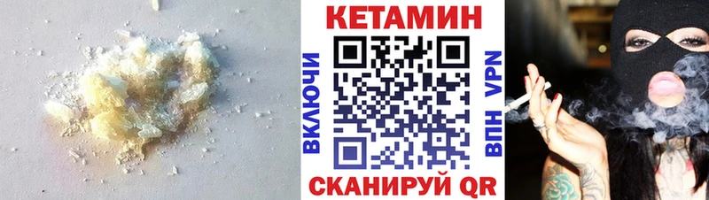 Кетамин VHQ Снежинск